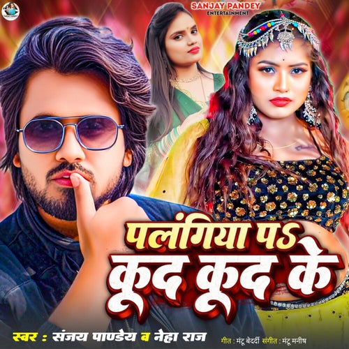 Palangiya Par Kud Kud Ke