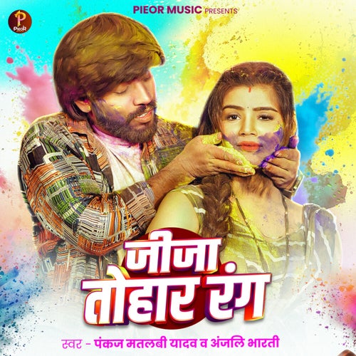 Jija Tohar Rang
