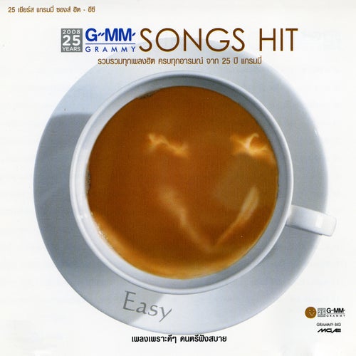 25 Years Grammy Songs Hit - Easy