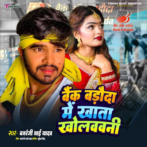 Bank Badoda Me Khata Kholwanni