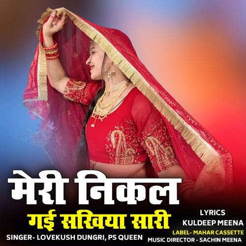 Meri Nikal Gai Sakhiya Sari