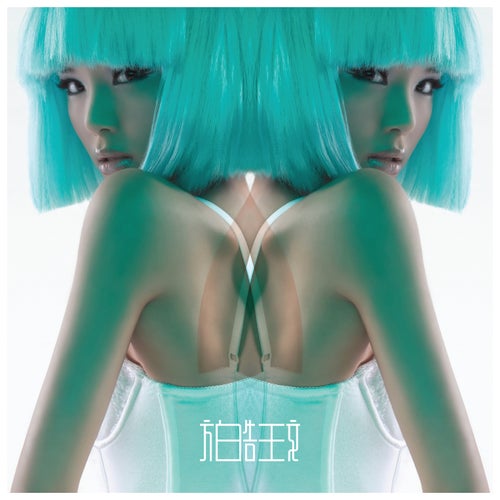 Charmaine Fong: New Songs and Hits
