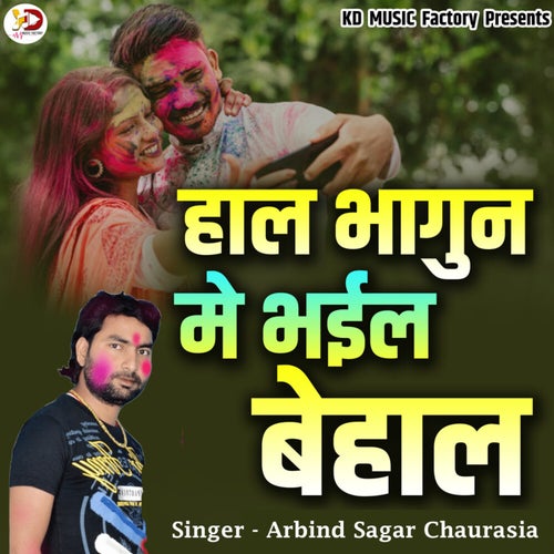 Hal Bhagun Mein Bhail Behal