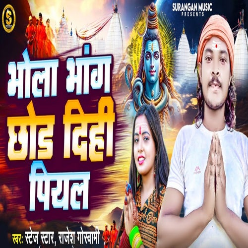 Bhola Bhang Chhod Dihi Piyal