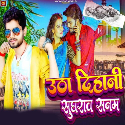 Uta Dihani Sughrav Sanam