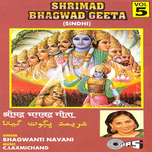 Shrimad Bhagwad Geeta Vol. 5