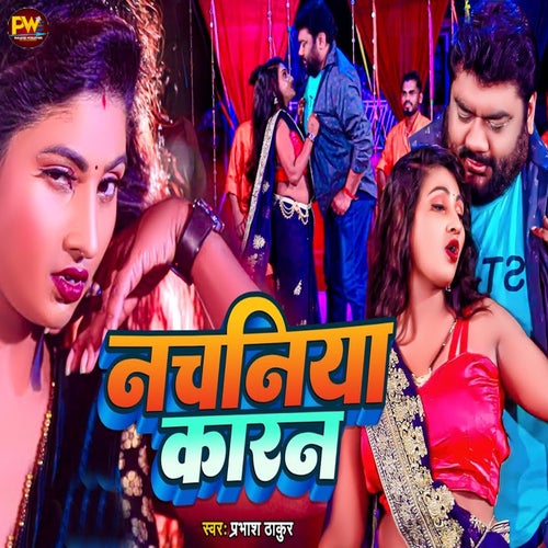 Nachaniya Karan