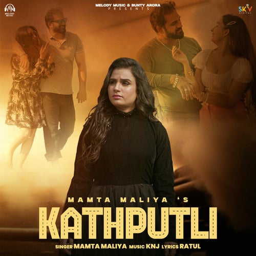 Kathputli