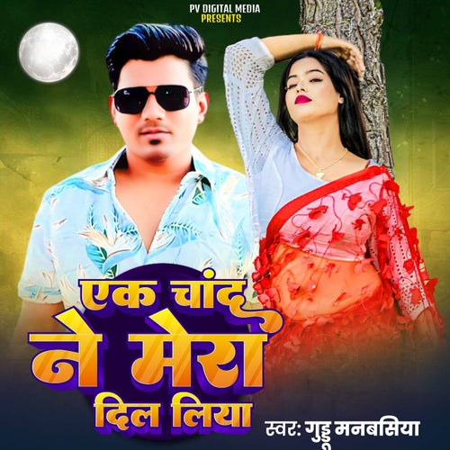 Ek Chand Ne Mera Dil Liya