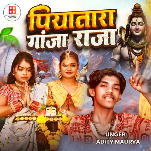 Piyatara Ganja Raja
