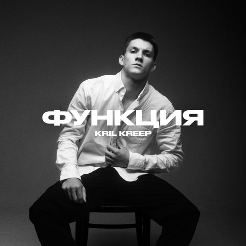 Функция