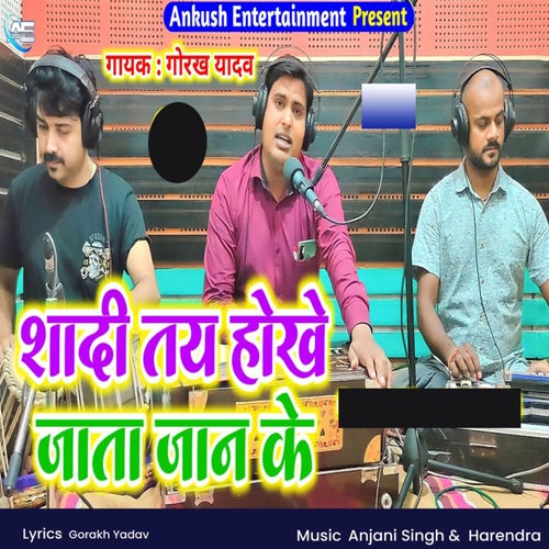 Shadi Tay Hokhe Jata Jaan Ke