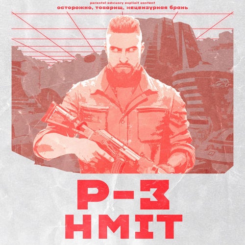P-3