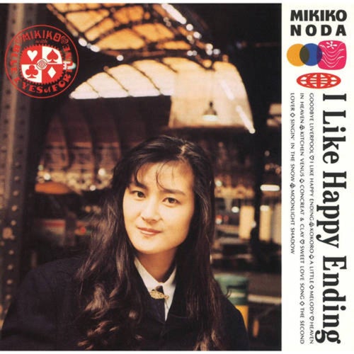 Happy Endgasuki - I Like Happy Ending