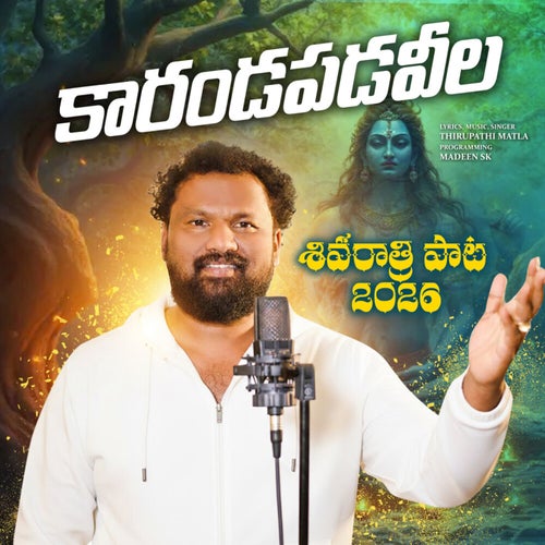 Karandapadavila - Shivarathri Paata 2026
