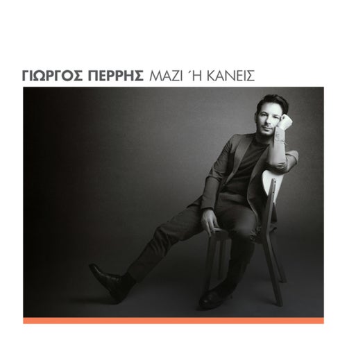 Mazi I Kanis