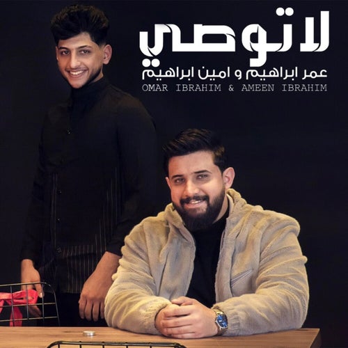 La Tawsi