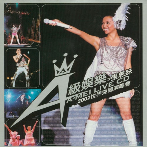 A Mei Supreme Entertainment World Concert in 2002 CD