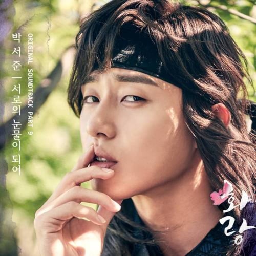 HWARANG, Pt. 9 (Music from the Original TV Series)