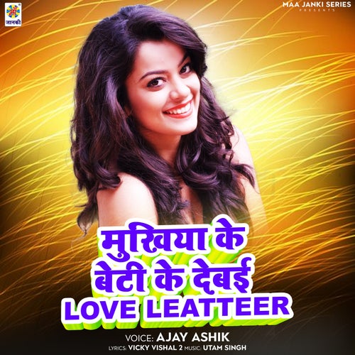 Mukhiya Ke Beti Ke Debai Love Letter