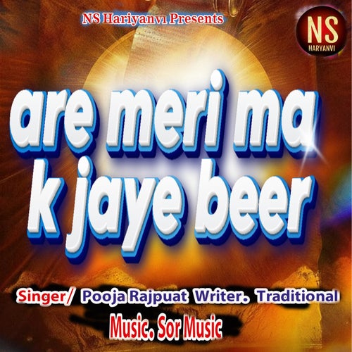 Are Meri Ma K Jaye Beer