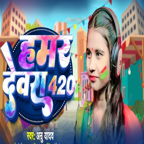 Hamar Devra 420