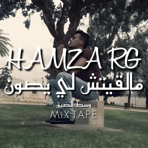 مالقيتش لي يصون