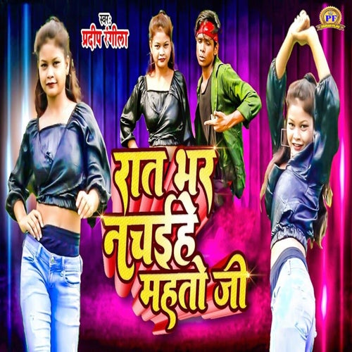 Raat Bhar Nachaihe Mahto Ji