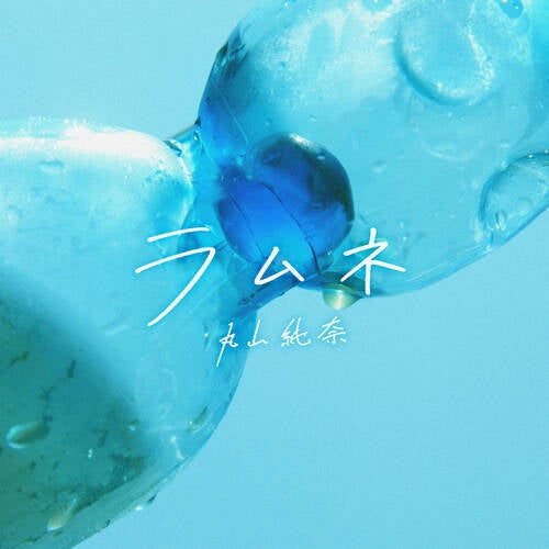 Ramune