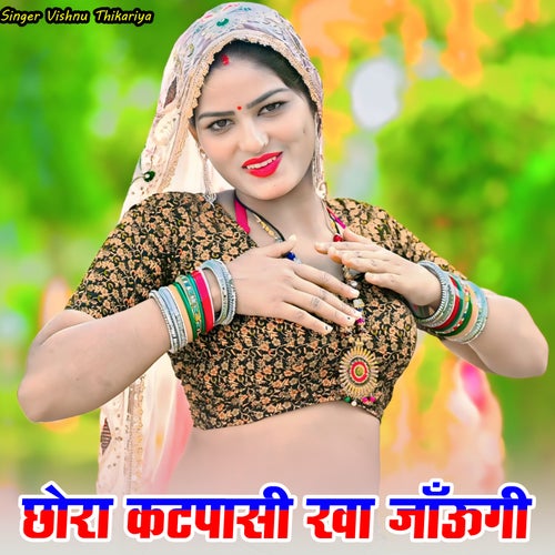 Chhora Katpasi Kha Jaungi