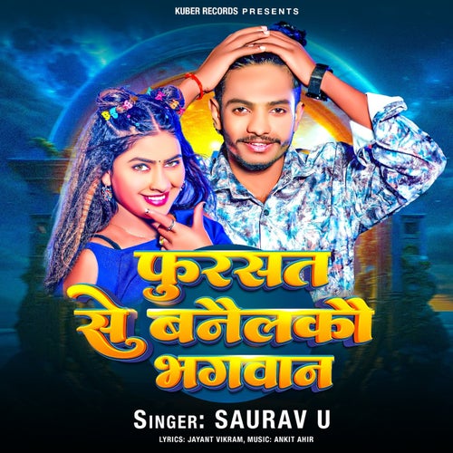 Fursat Se Banailkau Bhagwan