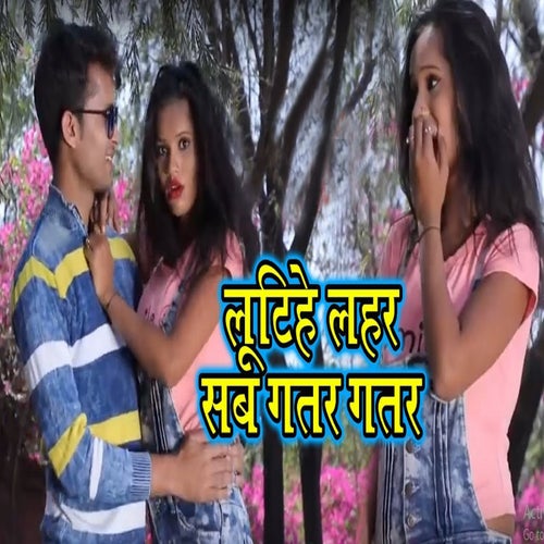 Lutihe Lehar Sab Gatar Gatar