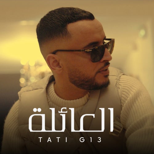 EL 3AYLA