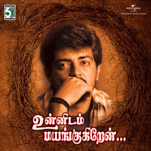 Enna Idhu Enna Idhu