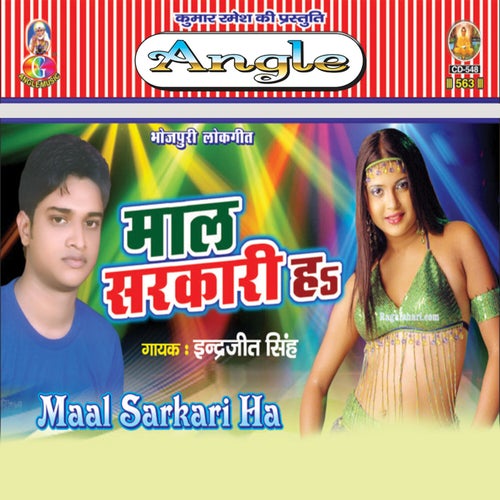 Mal Sarkari Ha