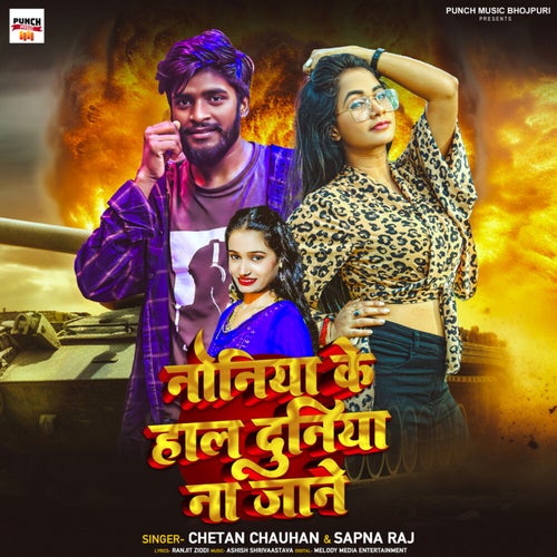 Nonia Ke Haal Duniya Na Jane