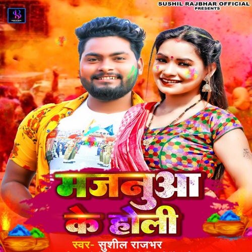 Majanua Ke Holi