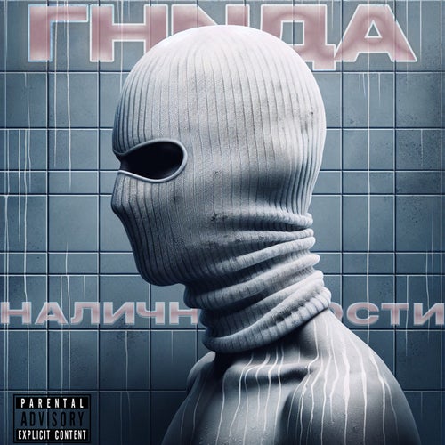 Release of the week