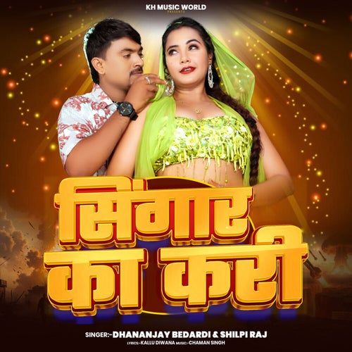 Singar Ka Kari