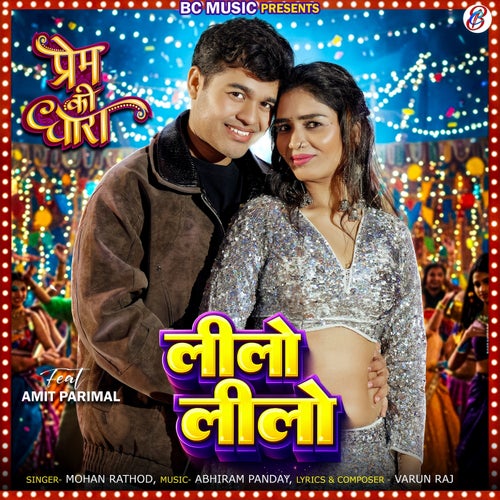 Lilo Lilo (Prem Ki Dhara) [feat. Amit Parimal]