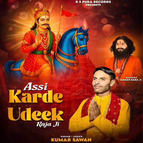 Assi Karde Udeek Raja Ji