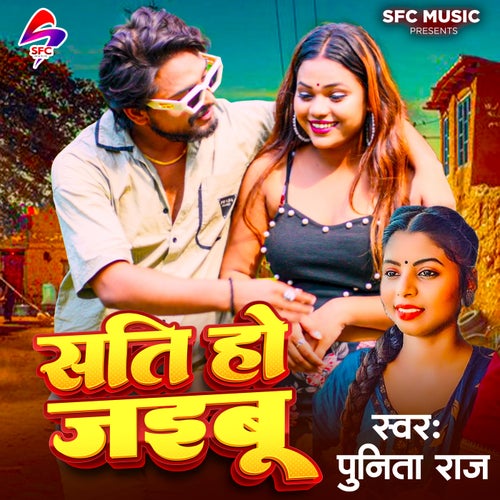 Sati Ho Jaibu
