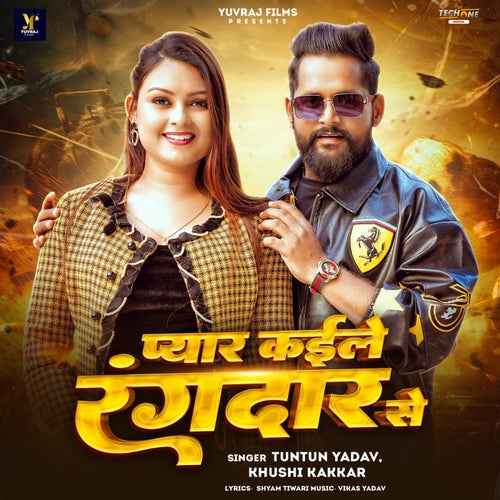 Pyar Kaile Rangdar Se