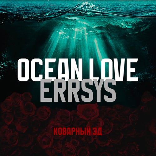 Ocean Love