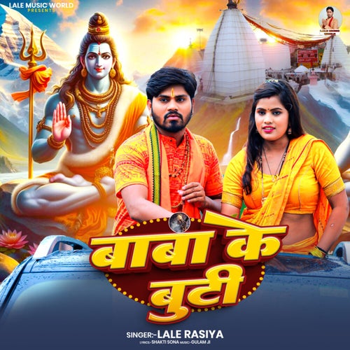 Baba ke Booti