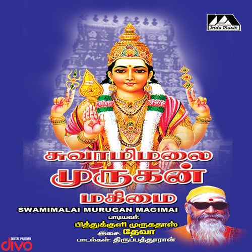 Swamimalai Murugan Magimai