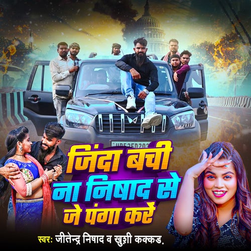 Jinda Bachi Na Nishad Se Je Panga Kare