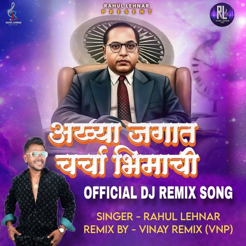 Aakhya Jagat Charcha Bhimachi (Official Dj Remix Song)