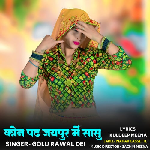 Kon Padh Jaipur Mein Sasu