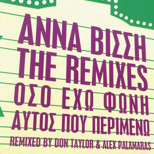 Anna Vissi The Remixes
